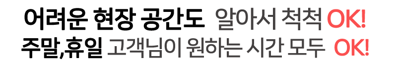 단열필름 시공 만족